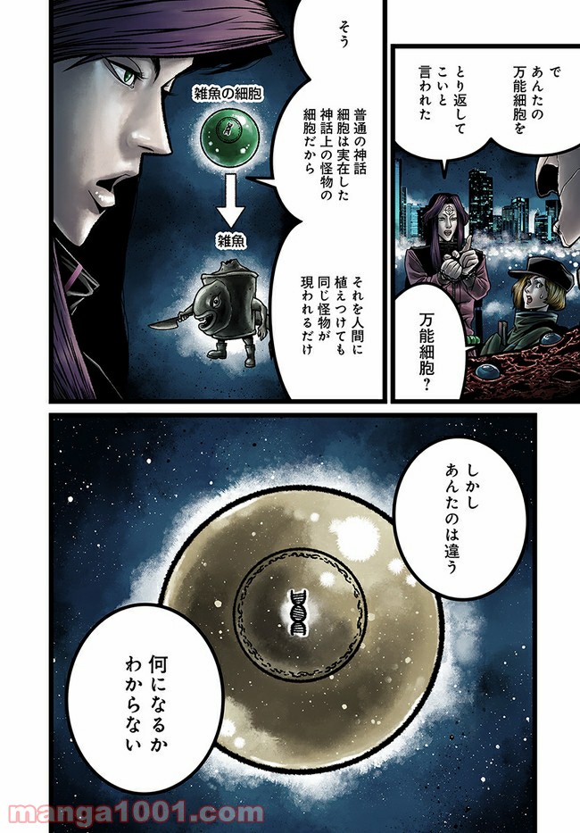 ページ 7 — 第4.2話
