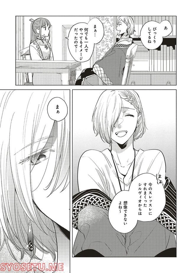 ページ 8 — 第14.4話