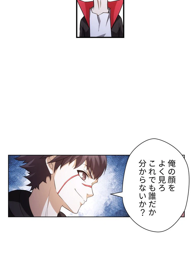 ページ 19 — 第54話