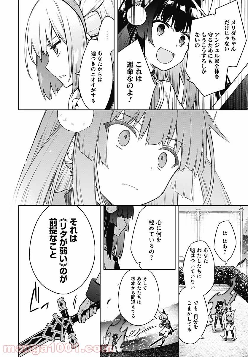 ページ 6 — 第52話