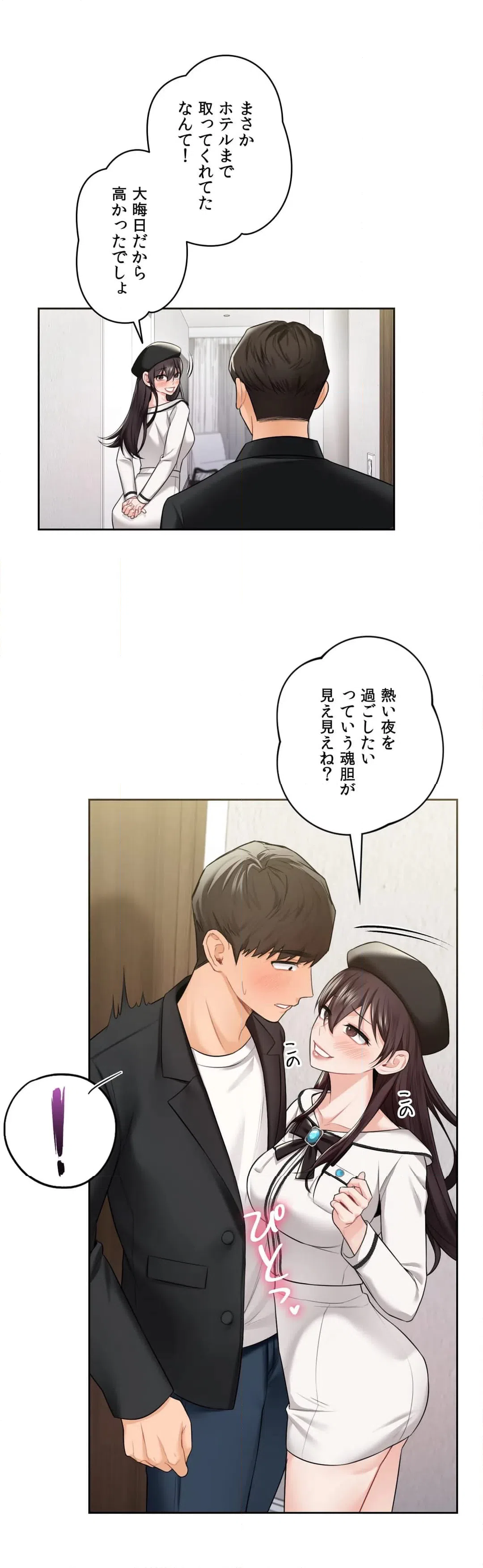 ページ 21 — 第27話