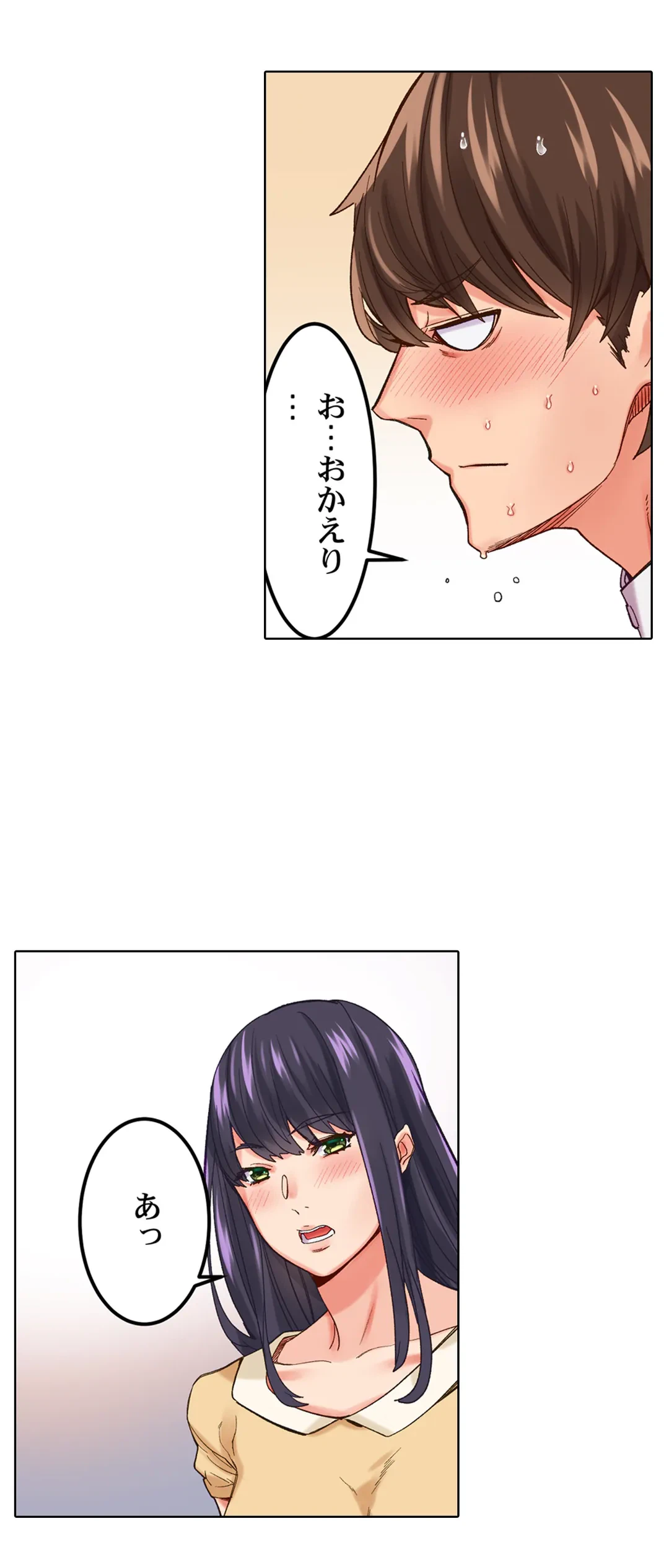 ページ 22 — 第6話