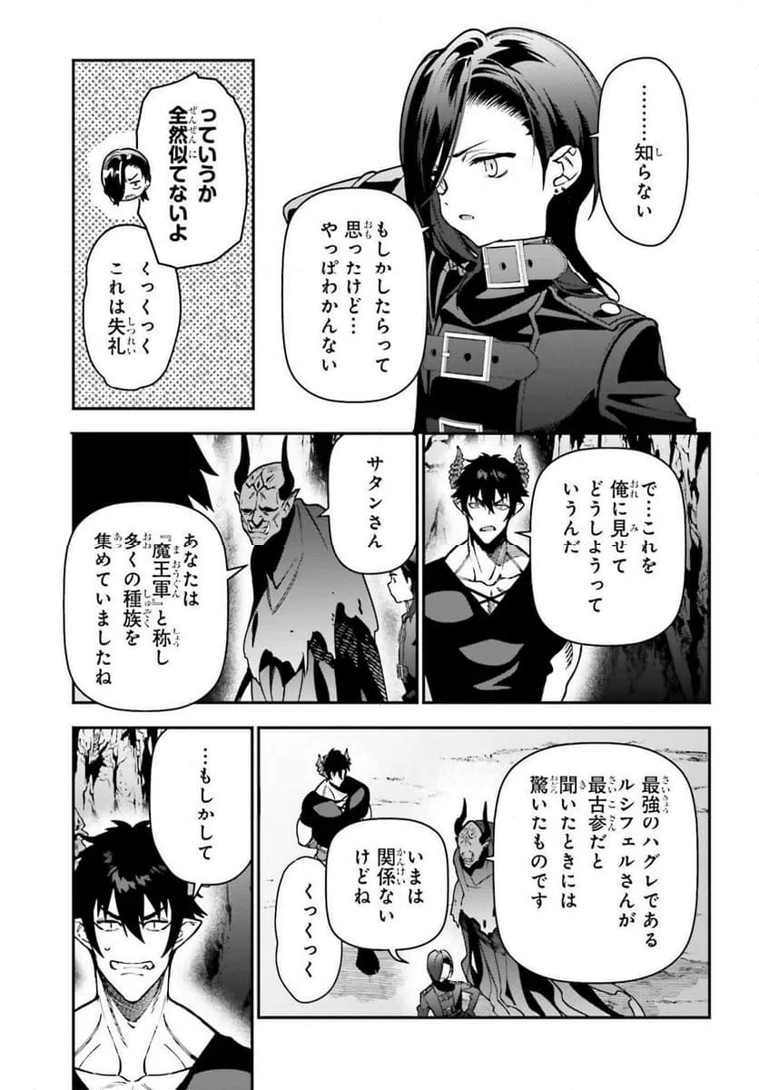 ページ 20 — 第121話