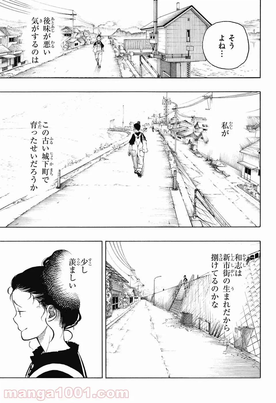 ページ 13 — 第5話