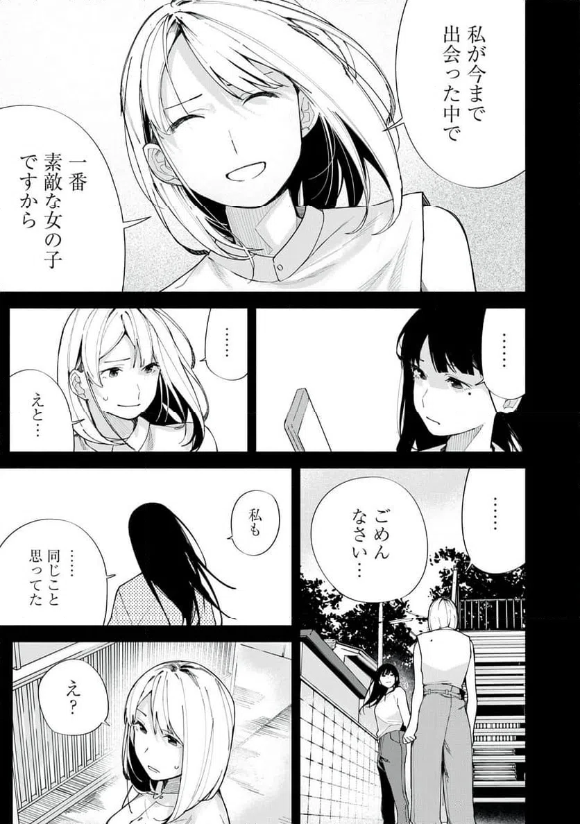 ページ 15 — 第73話