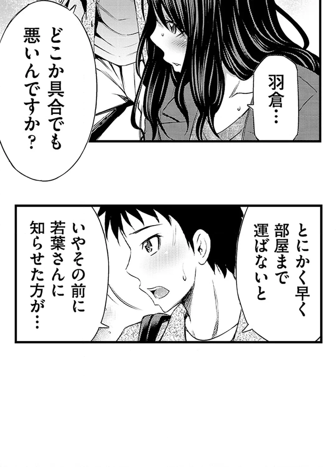 ページ 27 — 第10話