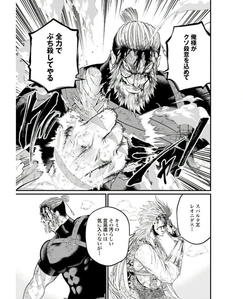 ページ 41 — 第82話
