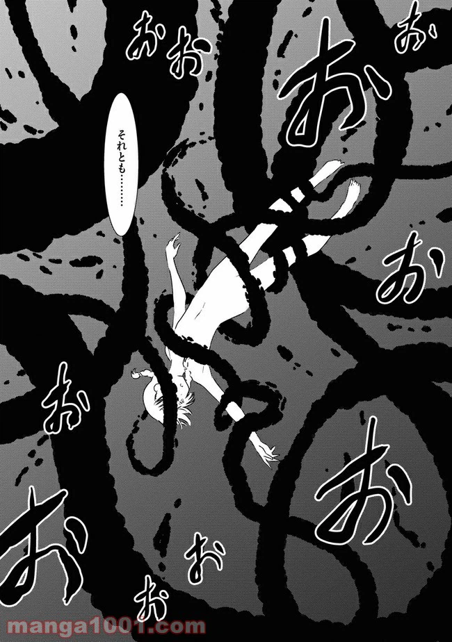ページ 5 — 第10話