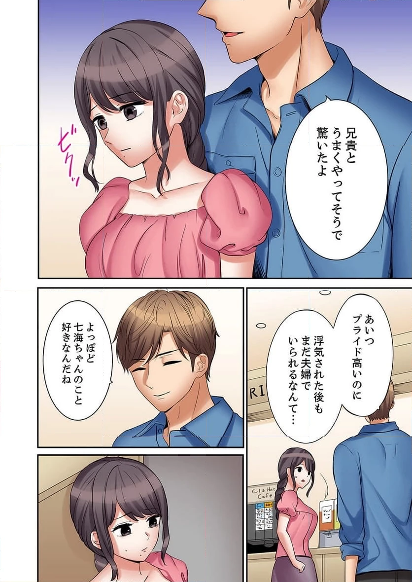 ページ 13 — 第36話