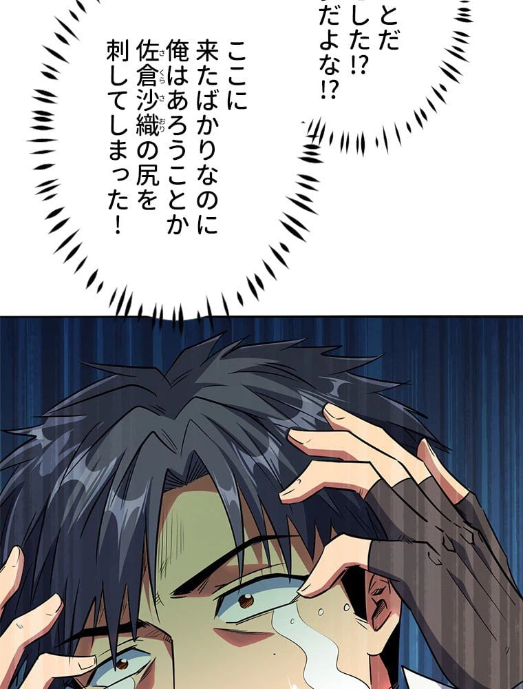 ページ 13 — 第2話