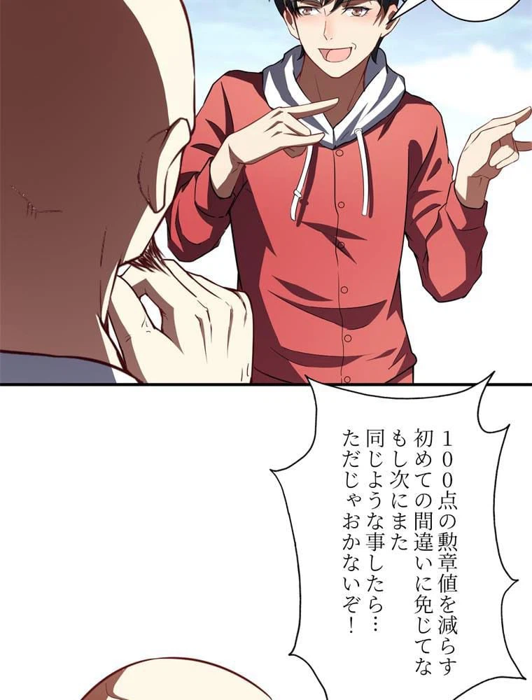 ページ 24 — 第72話