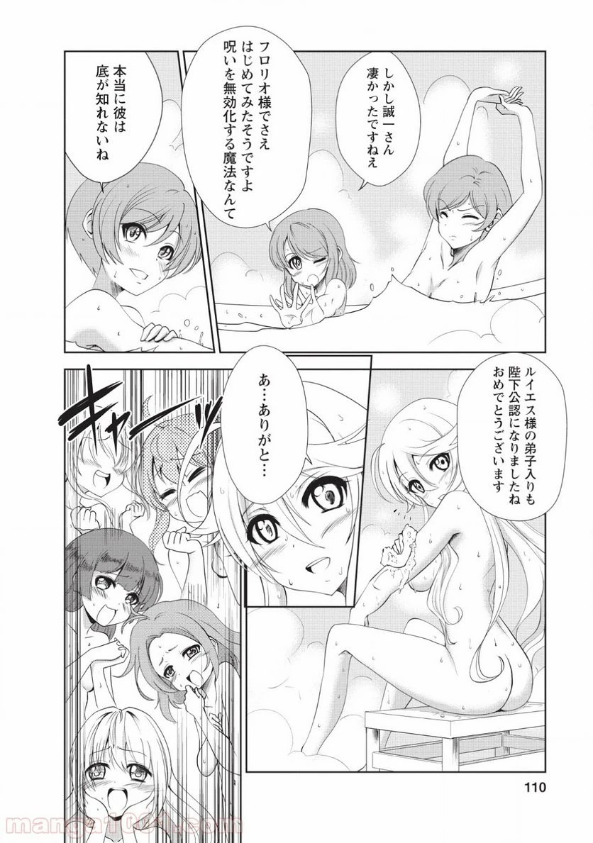 ページ 22 — 第19話