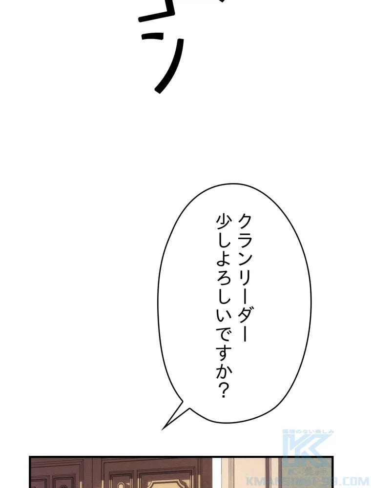 ページ 23 — 第83話