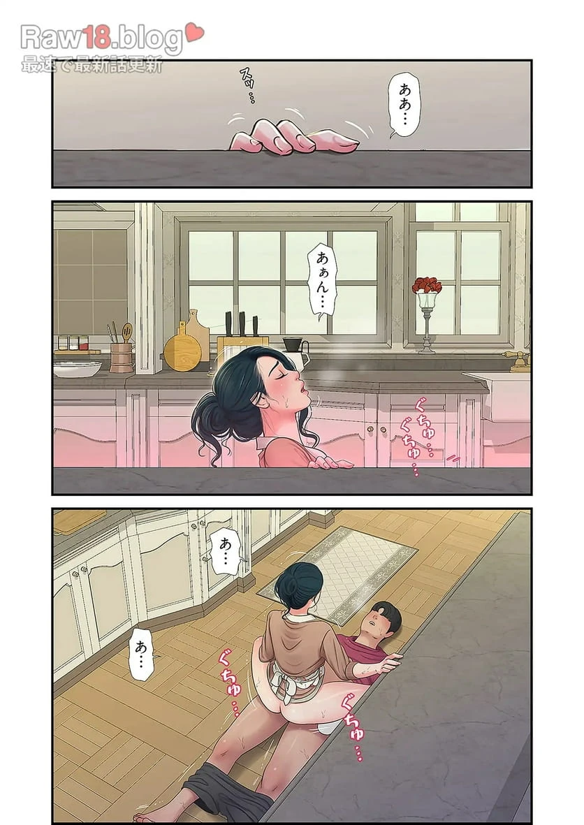 ページ 43 — 第24話