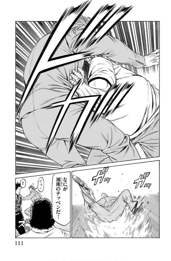 ページ 13 — 第54話