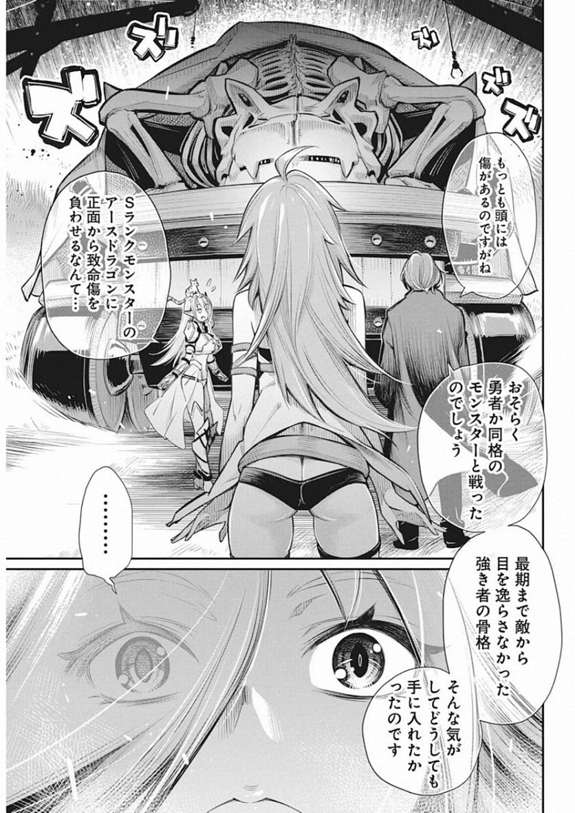 ページ 7 — 第27話