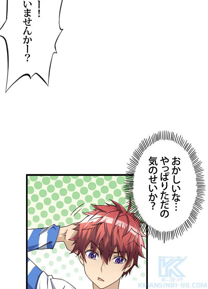 ページ 8 — 第33話