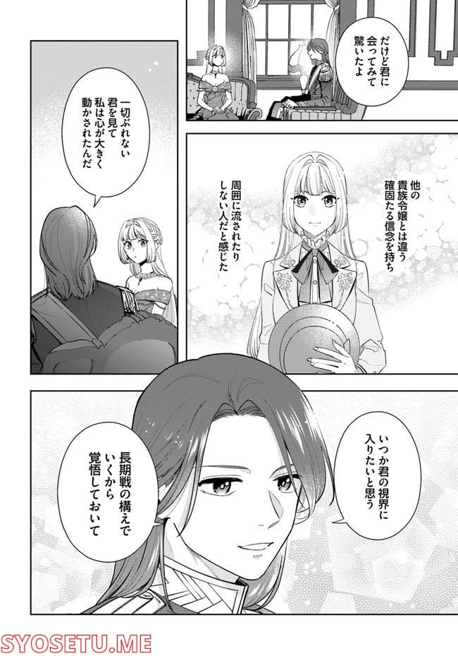 ページ 4 — 第10.2話