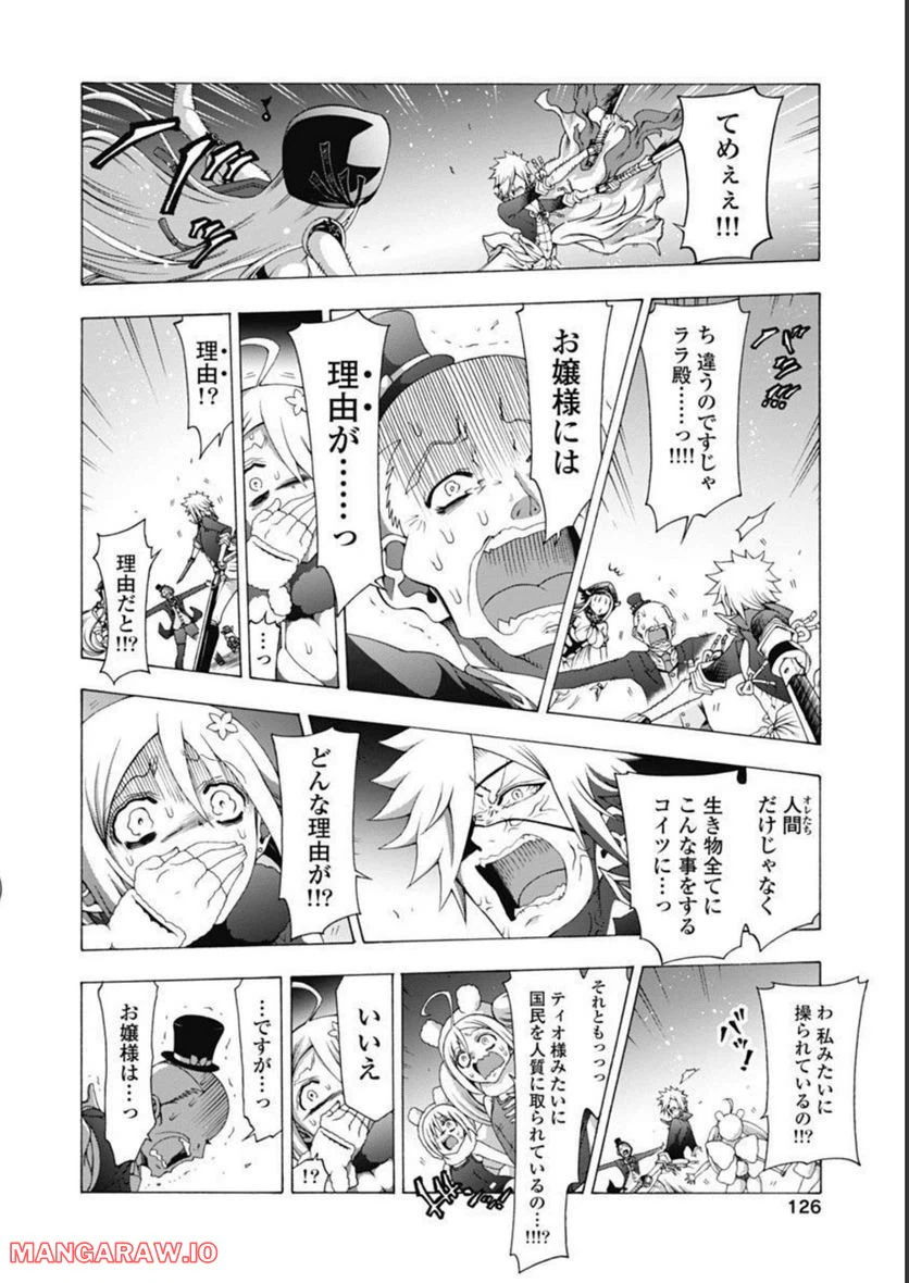 ページ 12 — 第50話