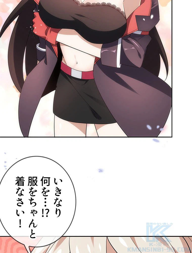 ページ 26 — 第93話