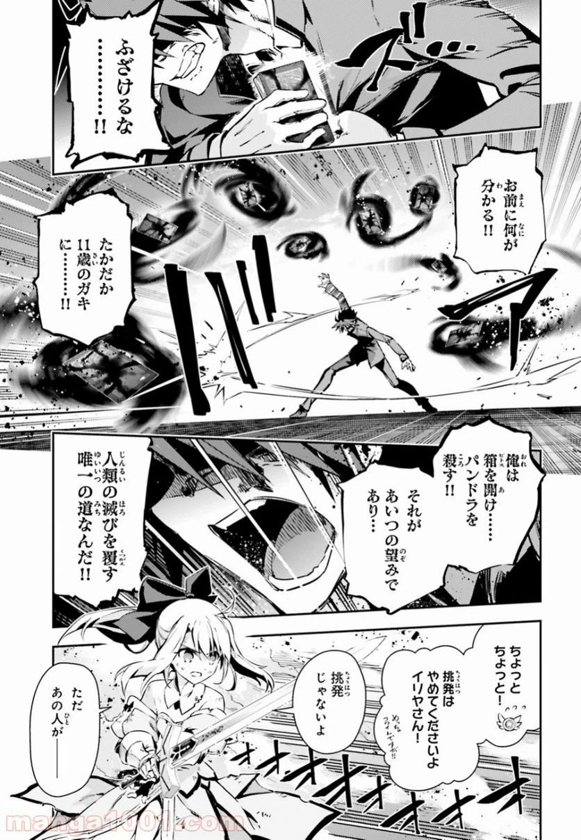 ページ 7 — 第53.3話