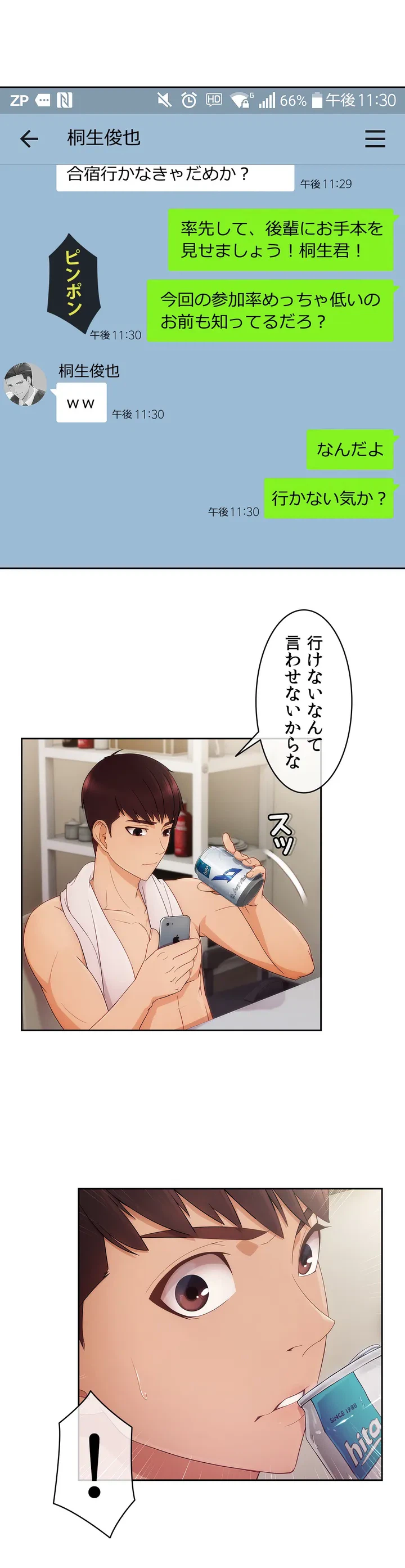 ページ 40 — 第1話