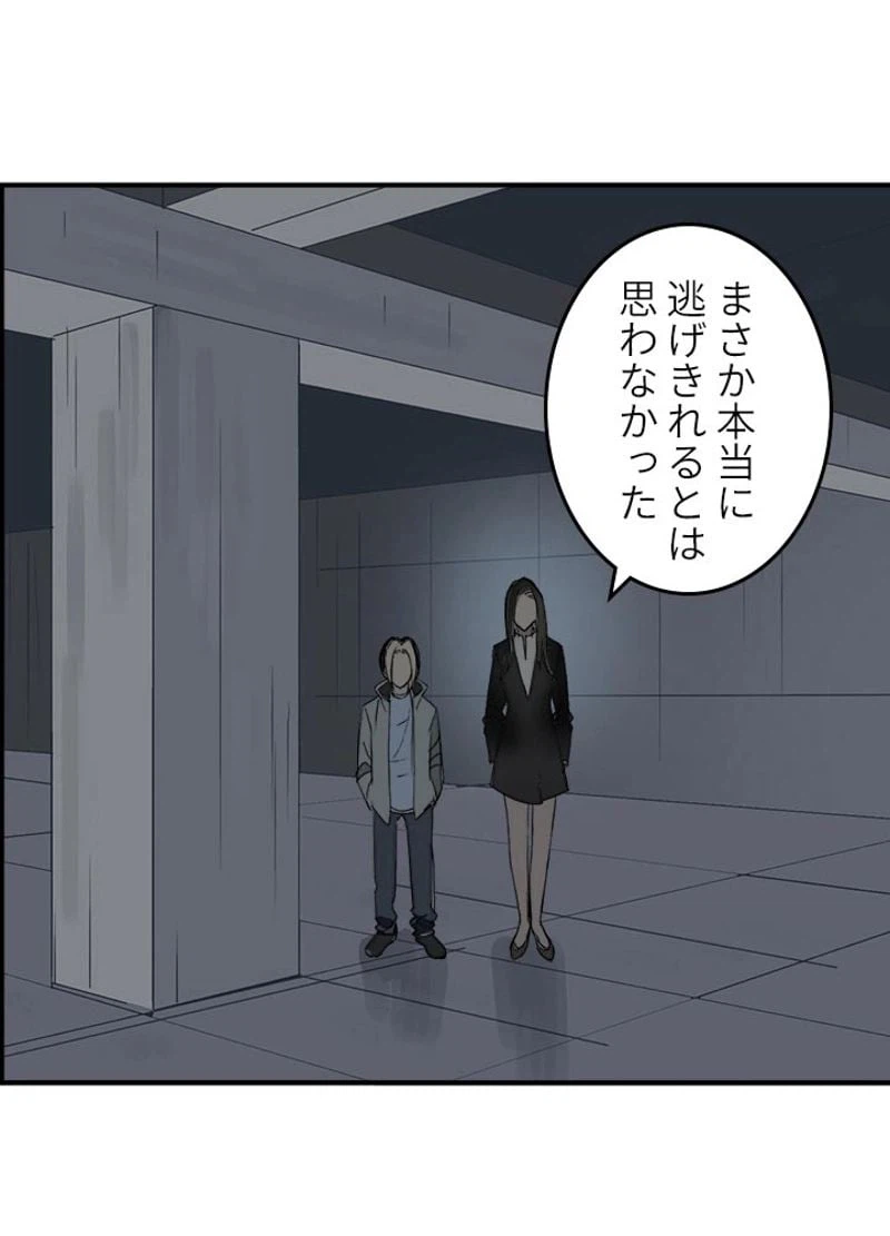 ページ 20 — 第76話