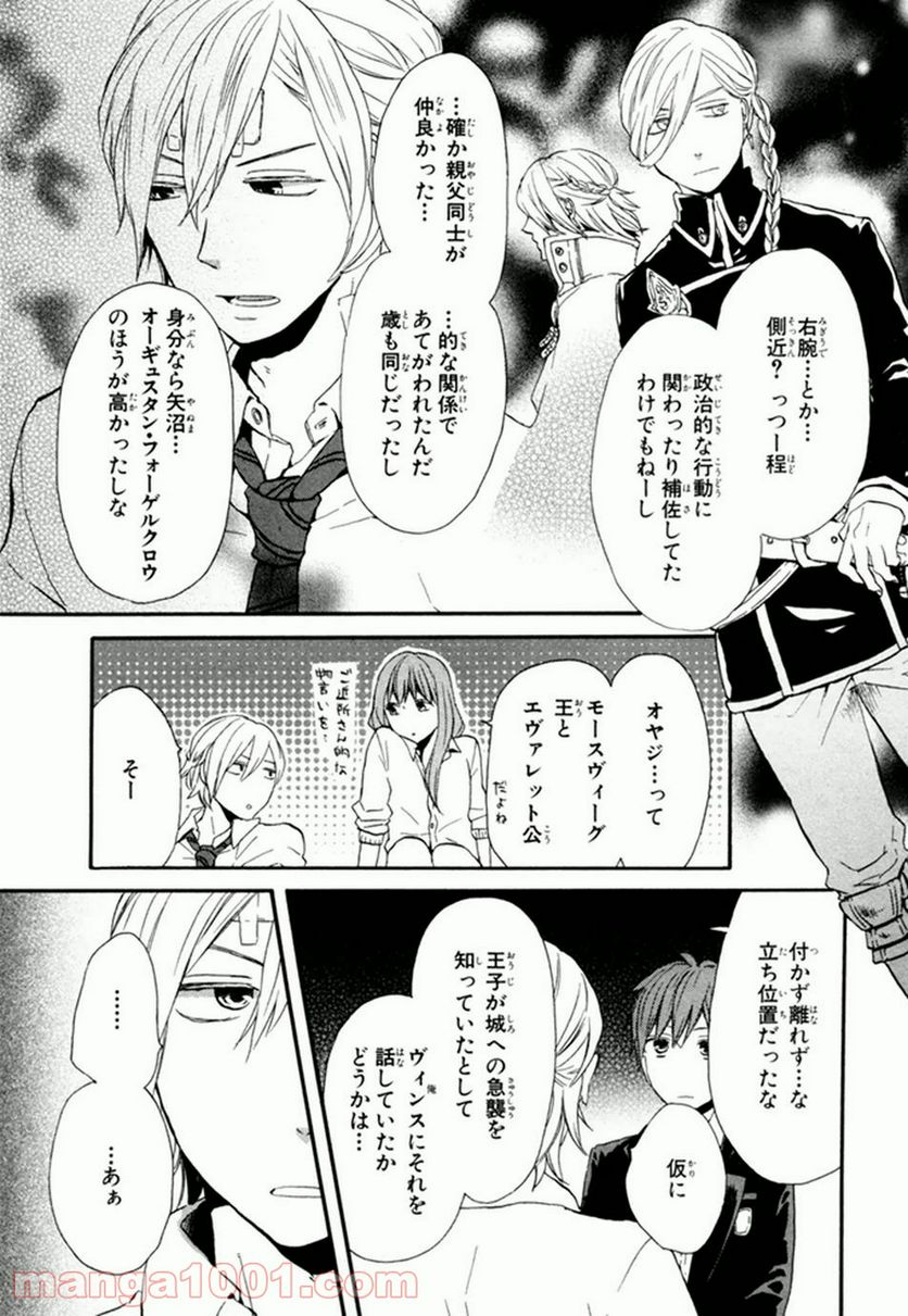 ページ 11 — 第23話