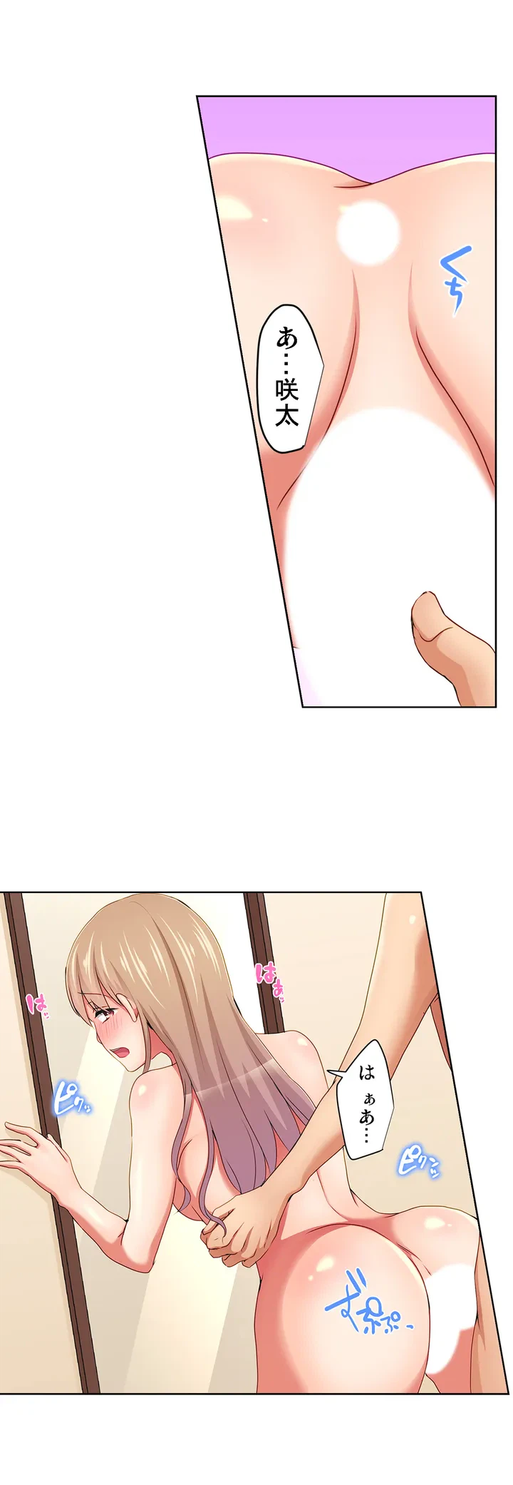 ページ 7 — 第5話