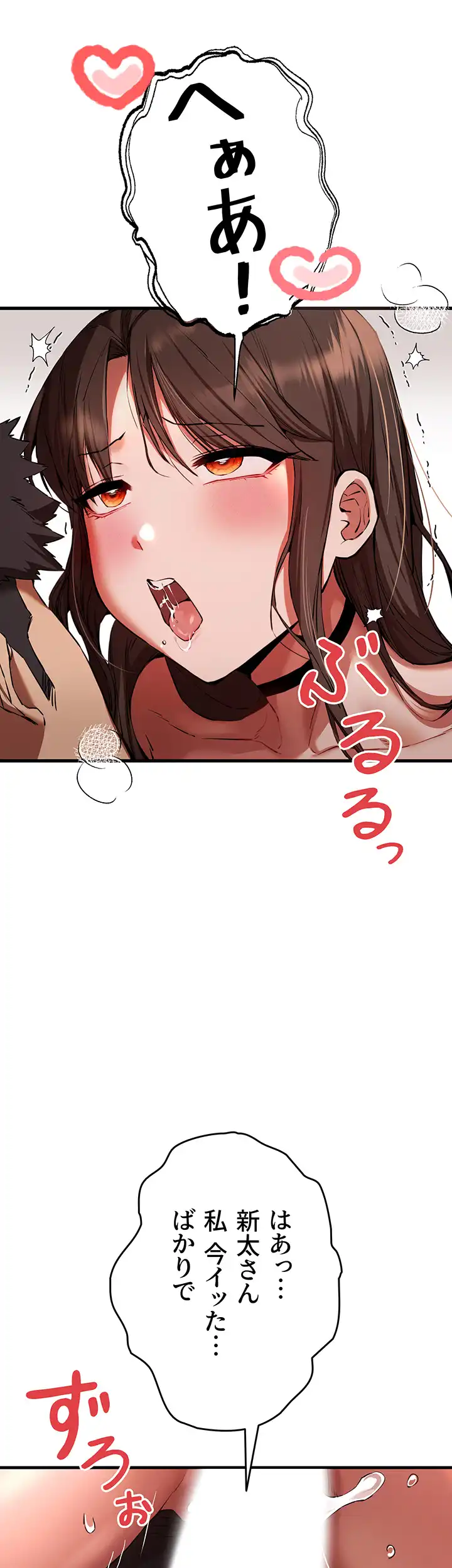 ページ 5 — 第60話