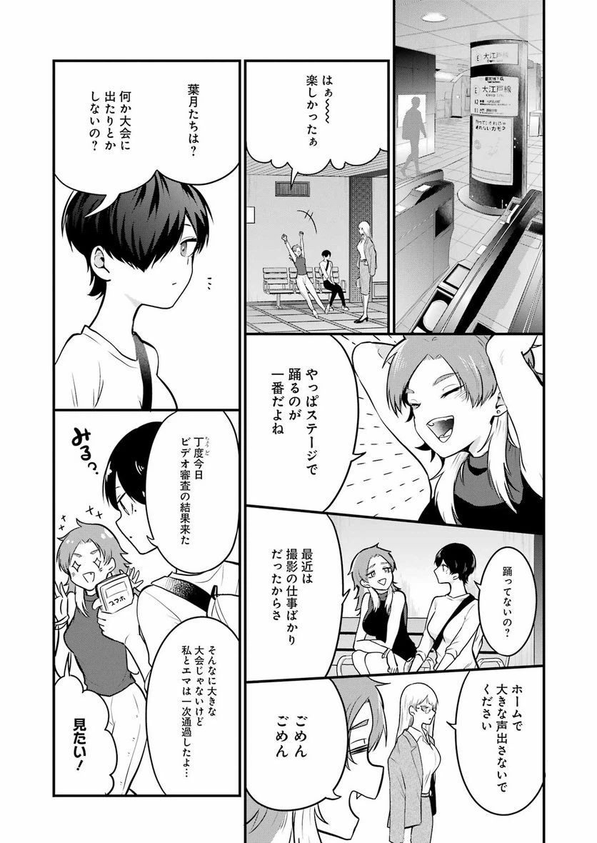 ページ 16 — 第12話
