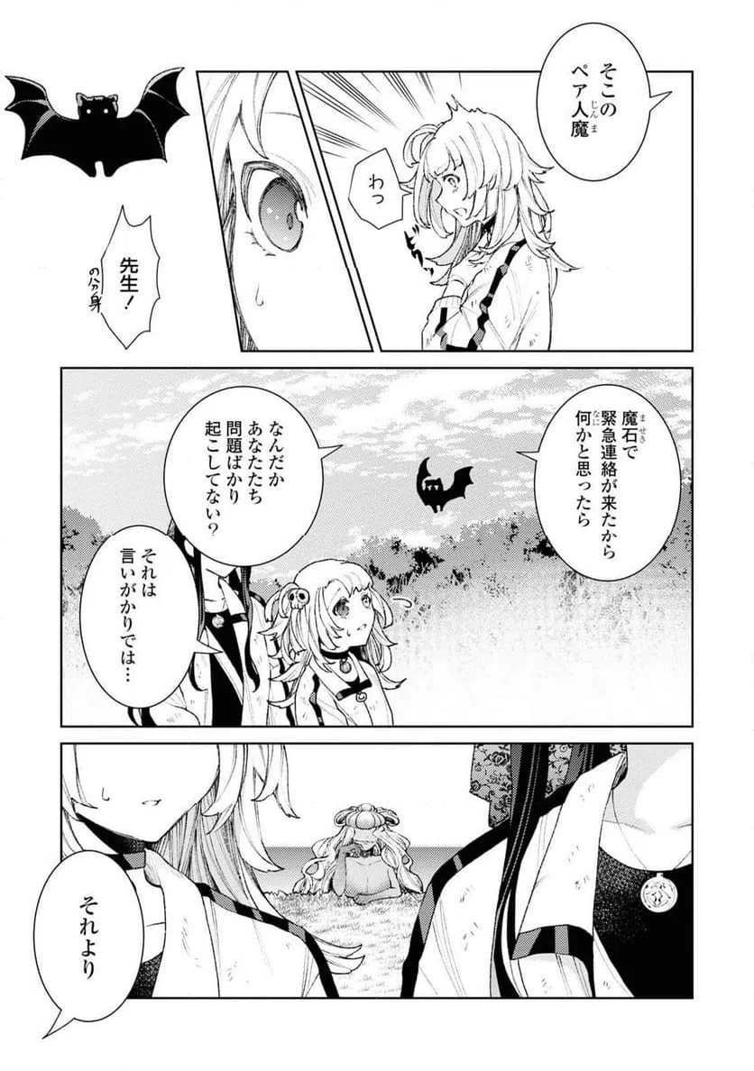 ページ 6 — 第5話