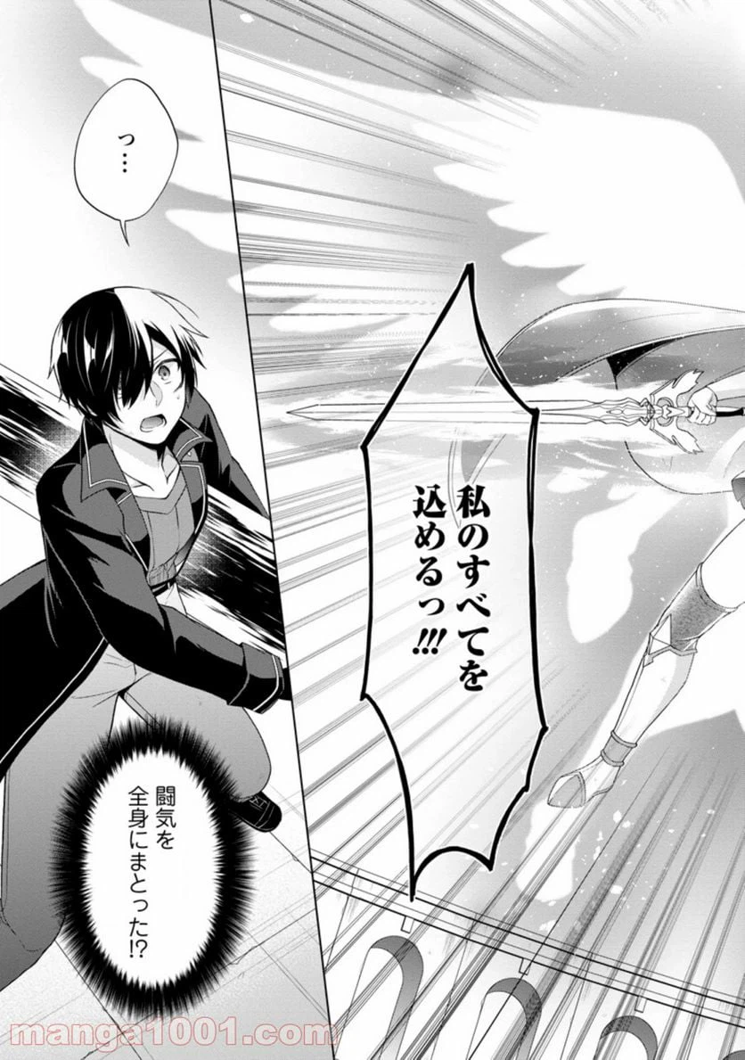 ページ 6 — 第35.3話