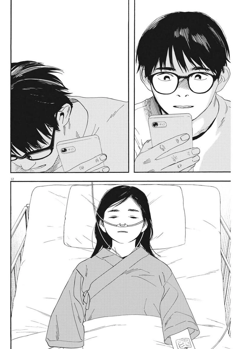 ページ 12 — 第118話