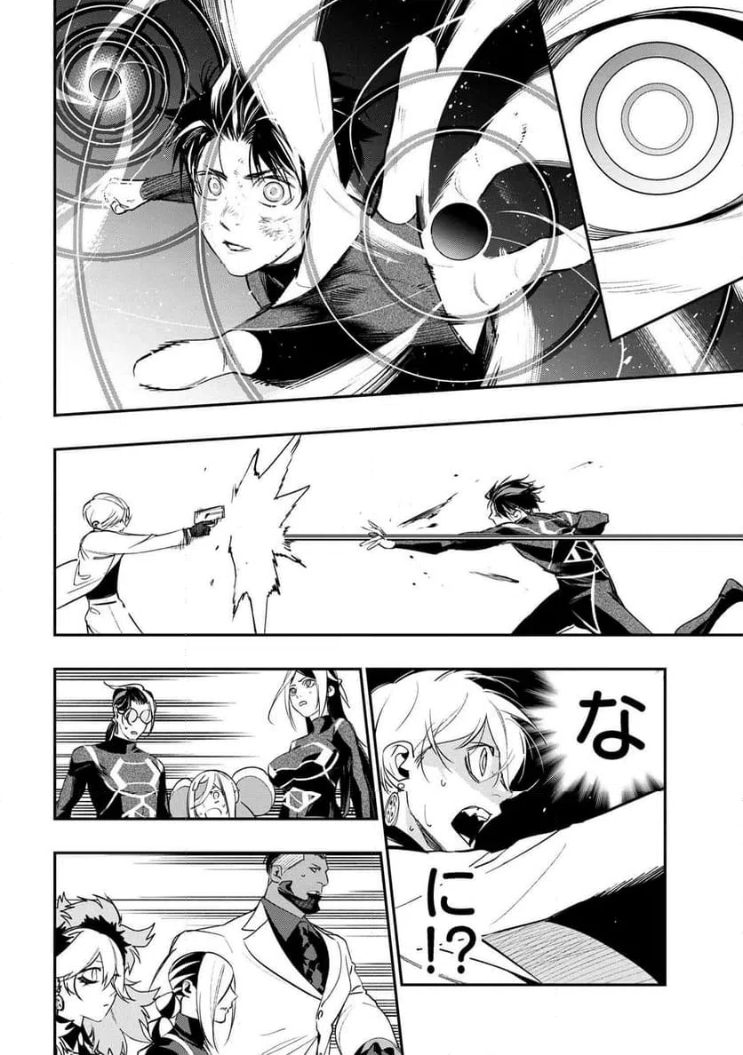 ページ 12 — 第5.3話