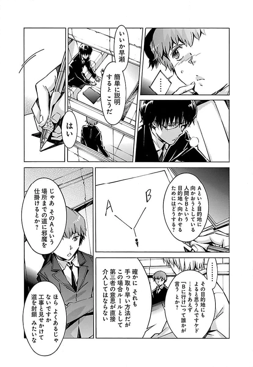 ページ 7 — 第53話