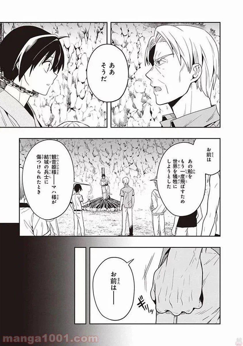 ページ 21 — 第42話