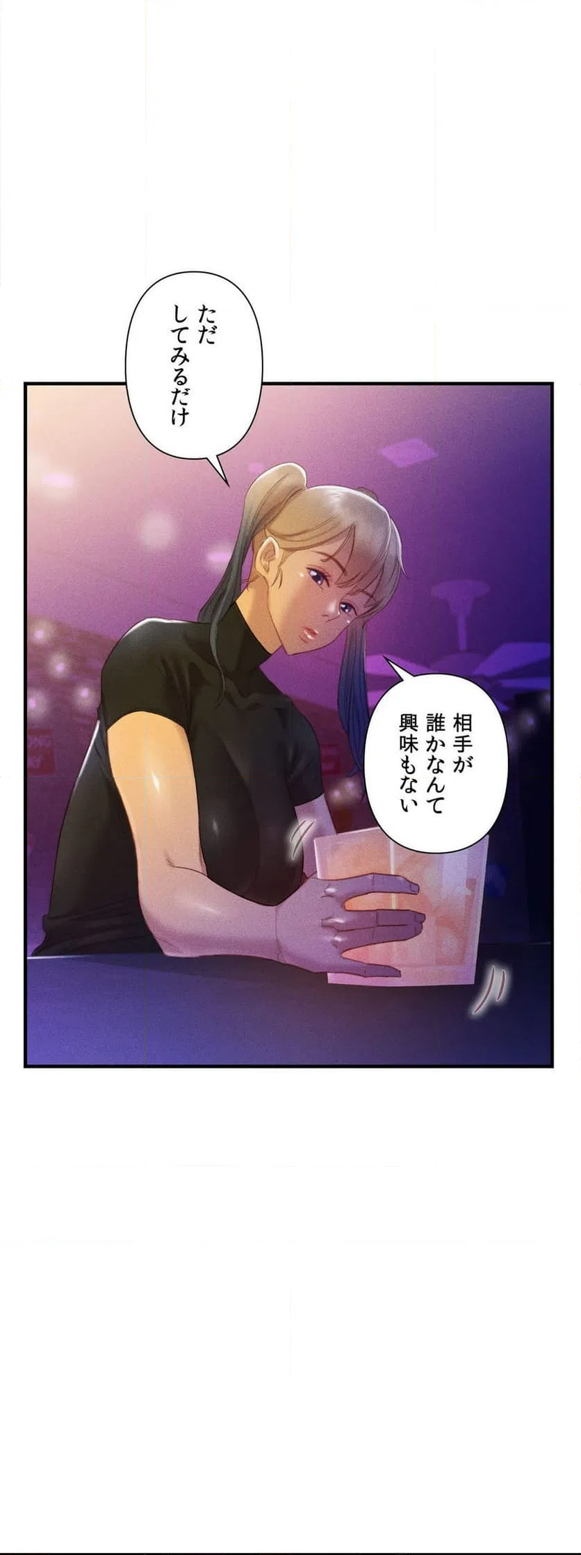 ページ 6 — 第13話