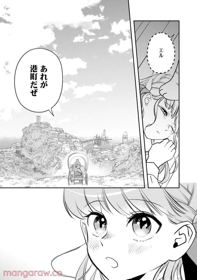 ページ 5 — 第8話
