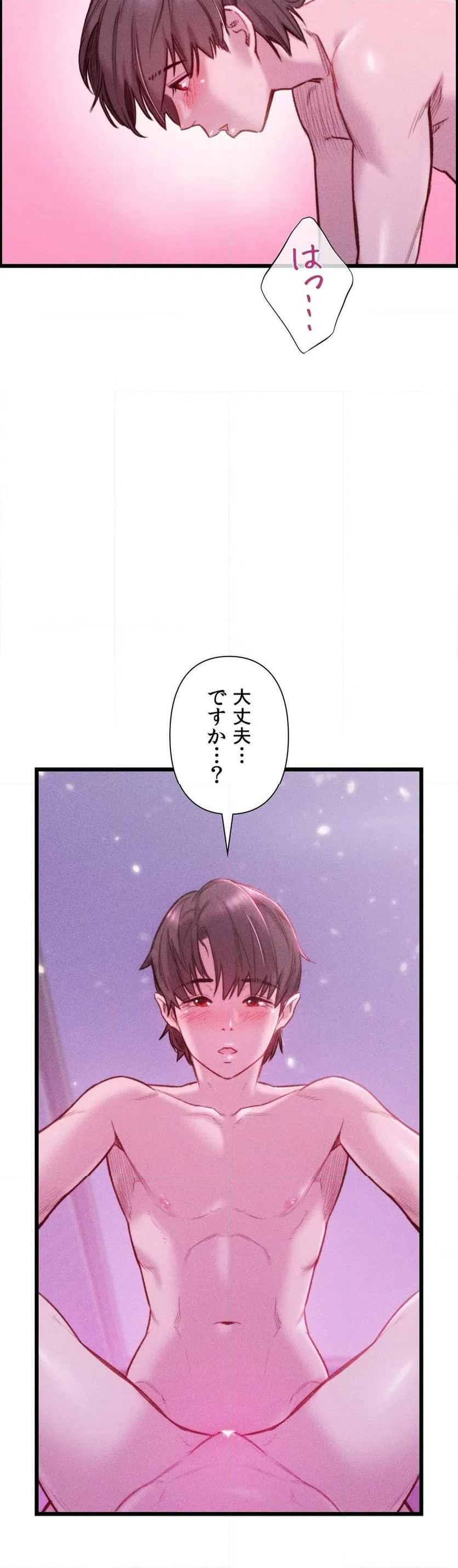ページ 32 — 第19話