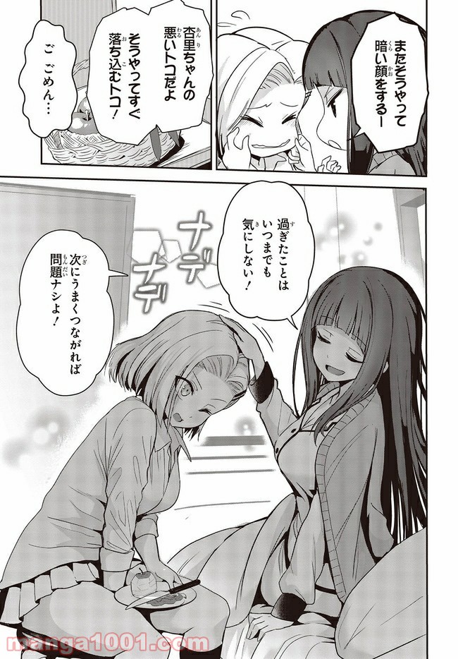 ページ 4 — 第7.4話