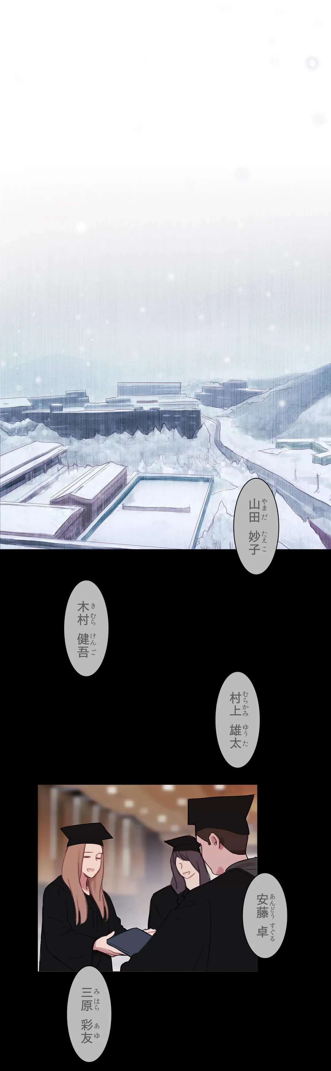 ページ 38 — 第39話