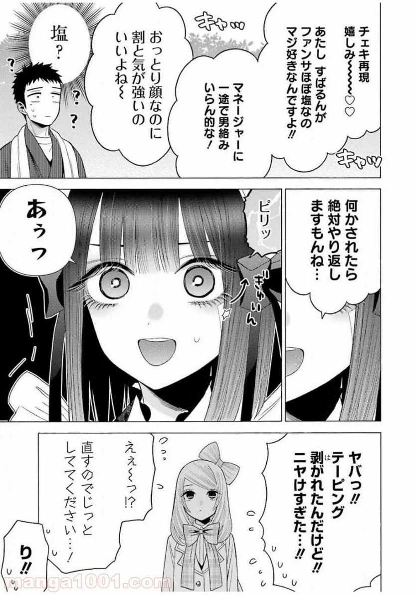 ページ 13 — 第42話