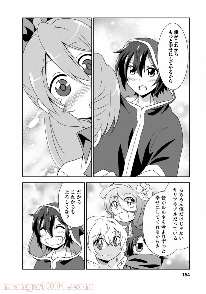 ページ 5 — 第29.53話