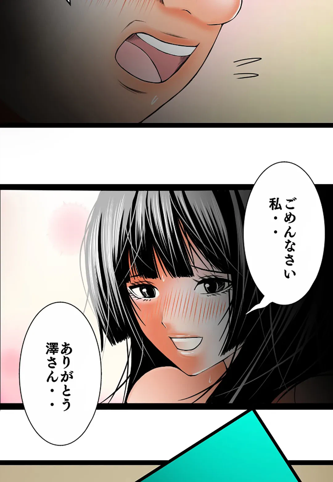 ページ 8 — 第97話