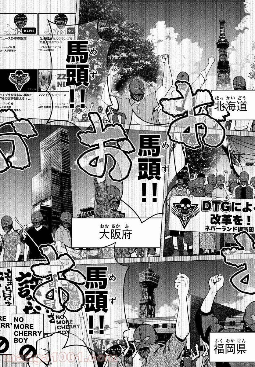 ページ 4 — 第30話