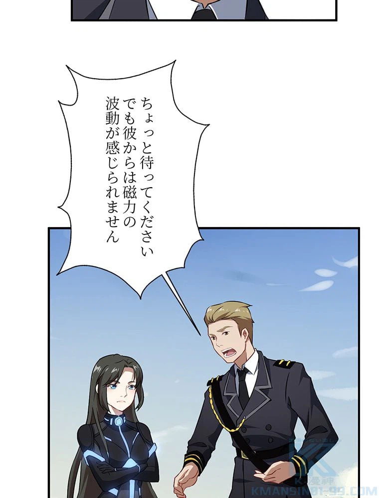 ページ 23 — 第40話