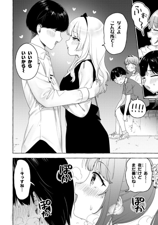 ページ 8 — 第18話