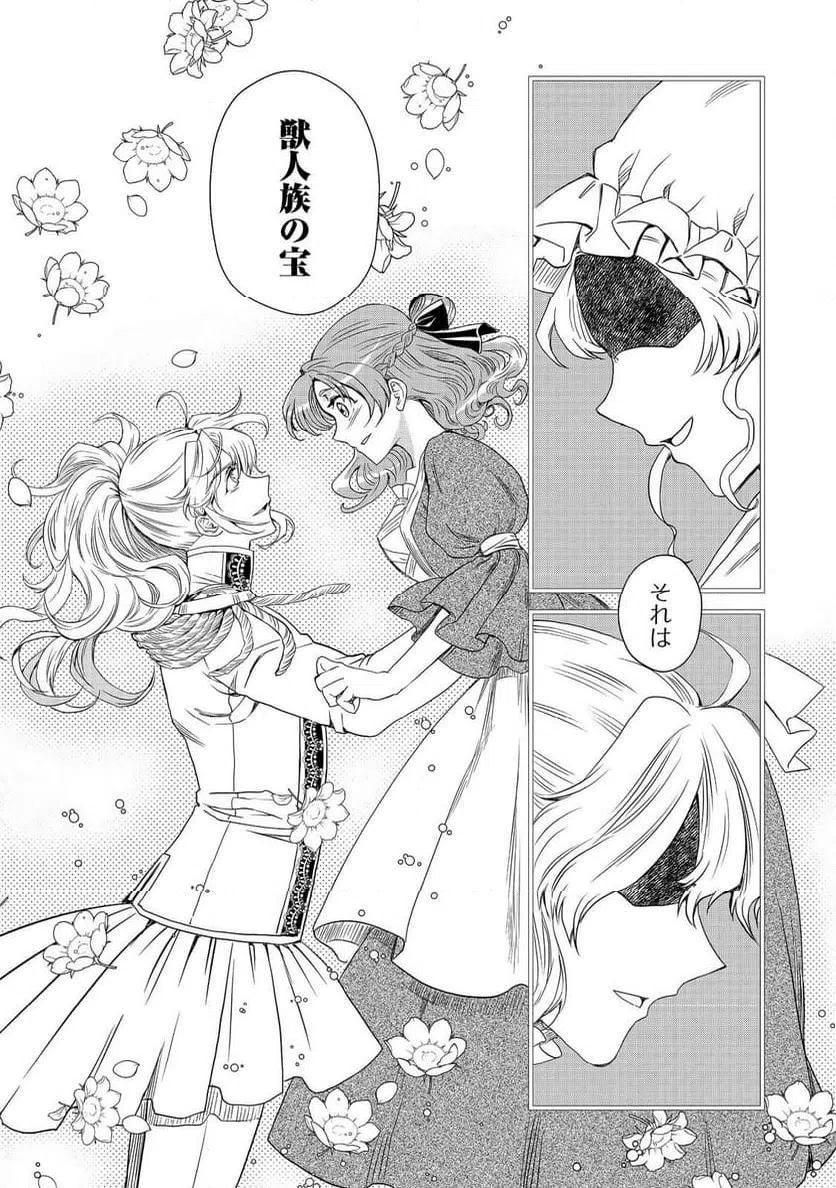 ページ 3 — 第34話