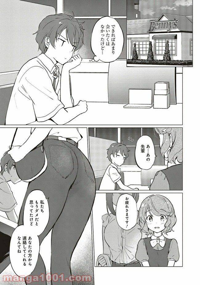 ページ 5 — 第5.1話